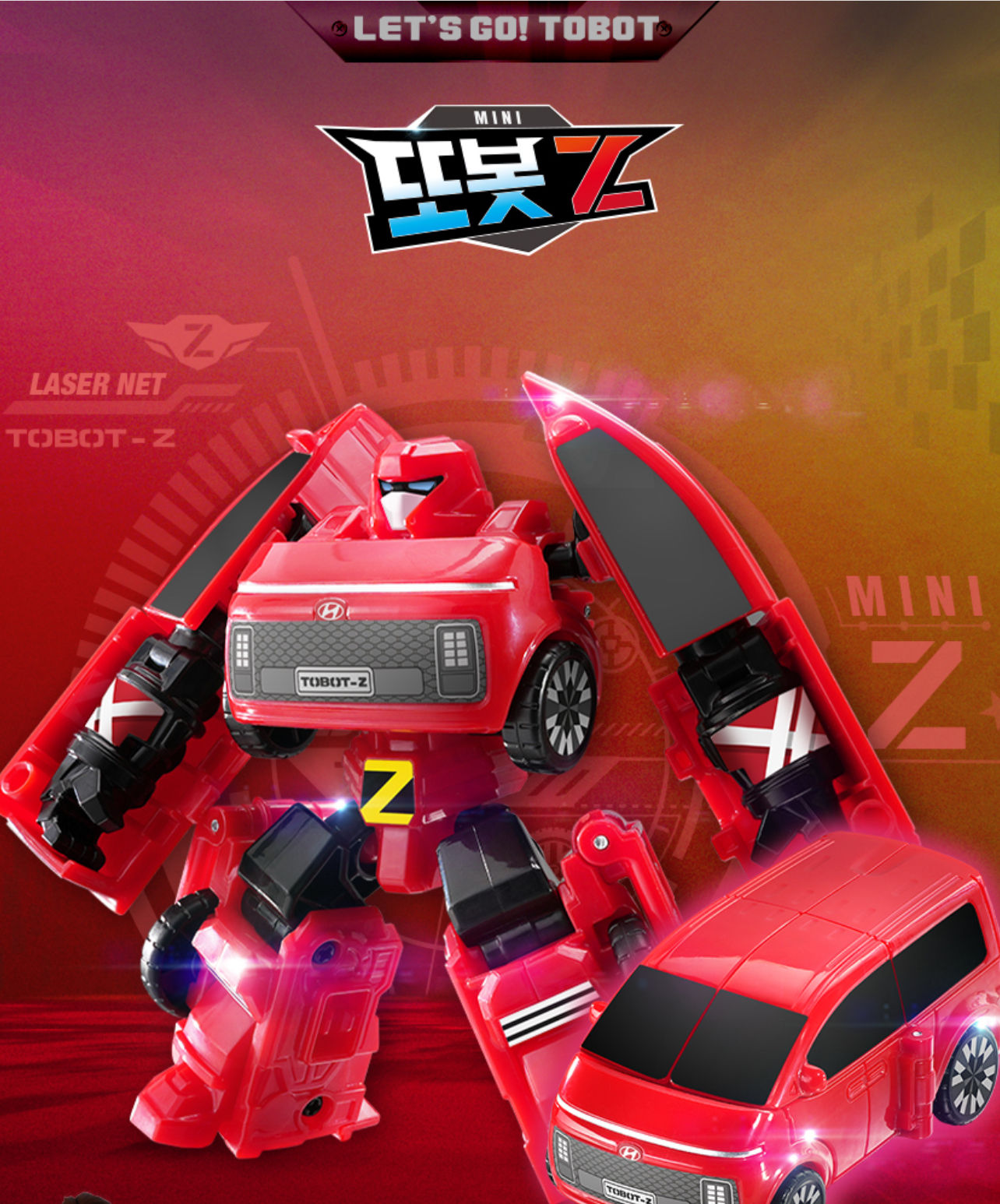 미니 또봇 Z (2가지 모드 변신)