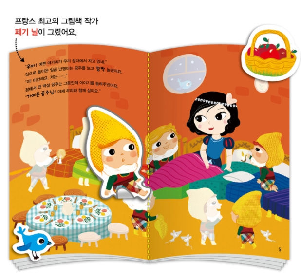 Thumbnail: 백설공주 - 명작 스티커북