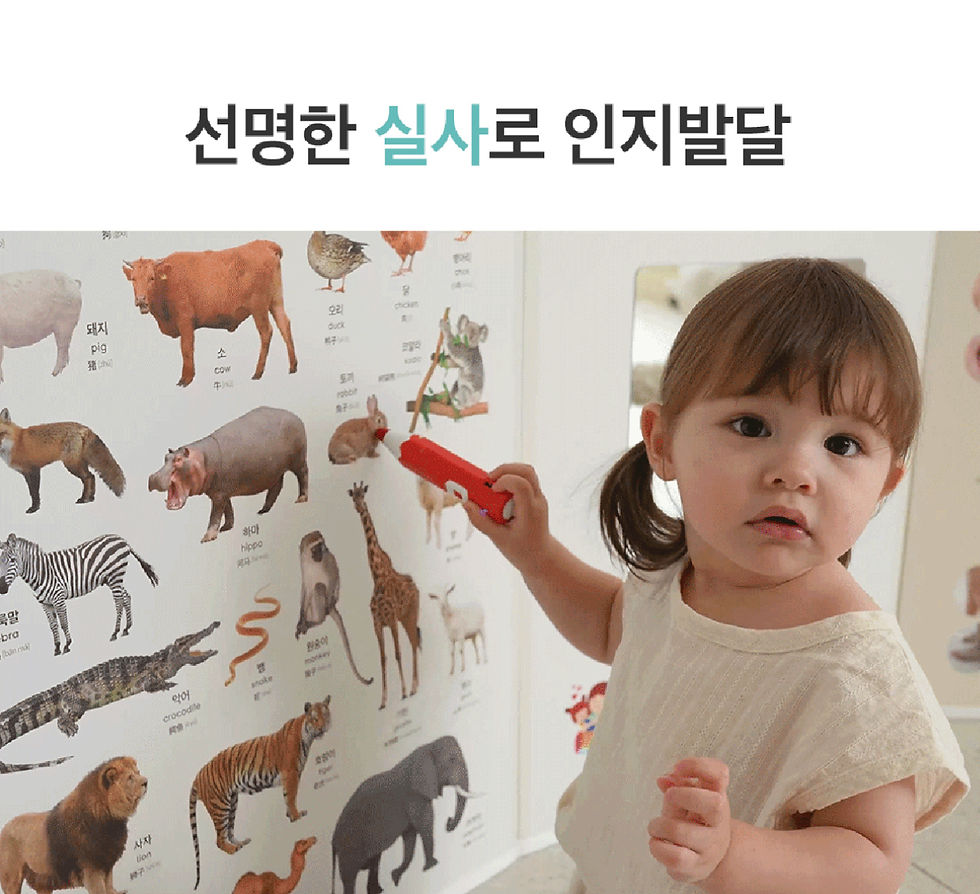 Thumbnail: NEW 하뚱 세이하우스 6단 (실사병풍+자석칠판+거울놀이) (세이펜 호환)