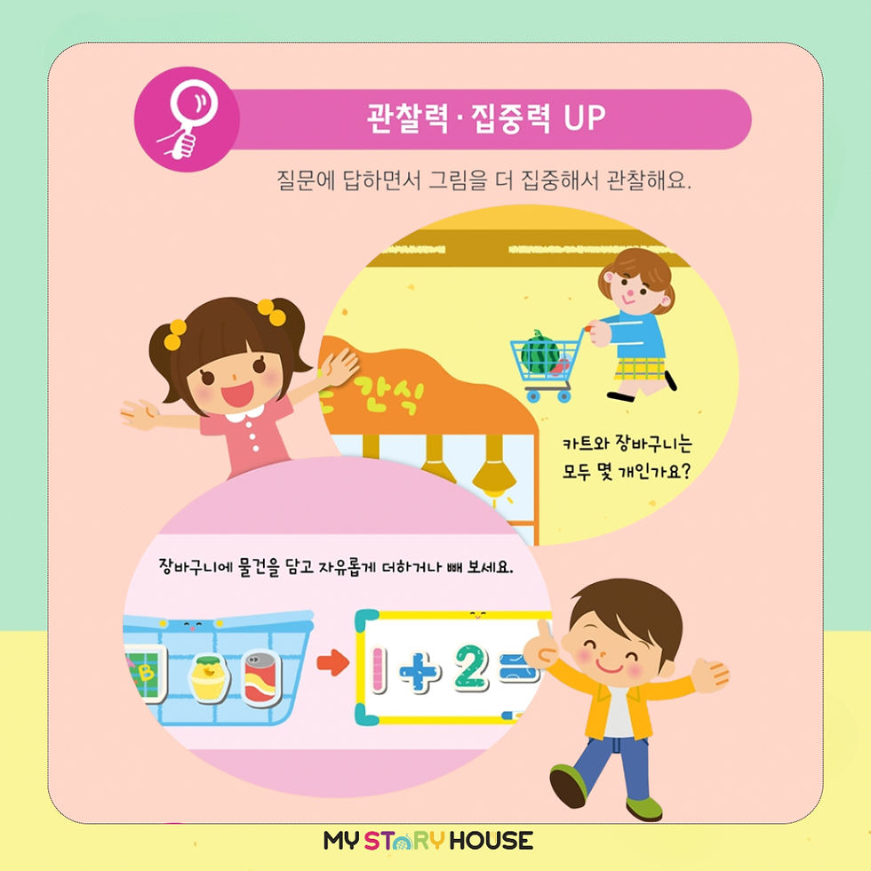 Thumbnail: 착! 붙는 자석 가방 123 숫자