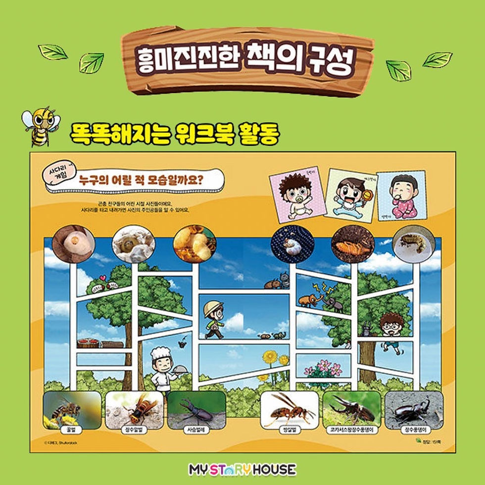 Thumbnail: 에그박사 1권 