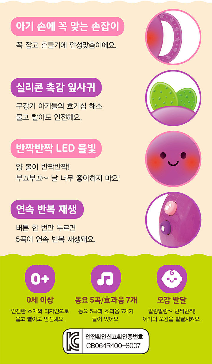 Thumbnail: 멜로디 봉봉-숲속 아기 동요