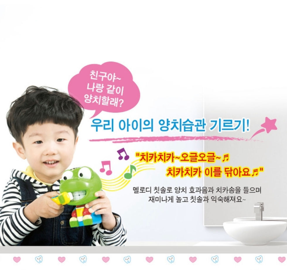 Thumbnail: 치카치카 크롱 양치놀이