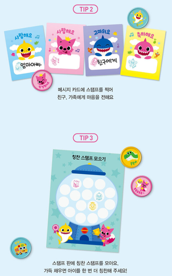 Thumbnail: 핑크퐁-바로 찍는 핑크퐁 스탬프