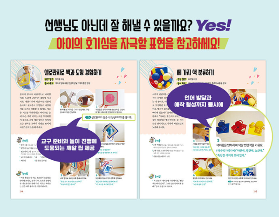 Thumbnail: 세상에서 제일 좋은 아이중심 몬테소리