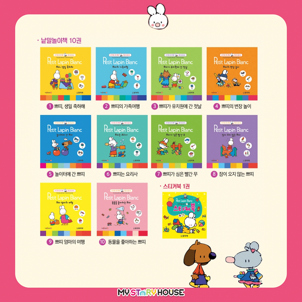 Thumbnail: 하얀 꼬마 토끼 브띠 (67종 세이펜 호환)