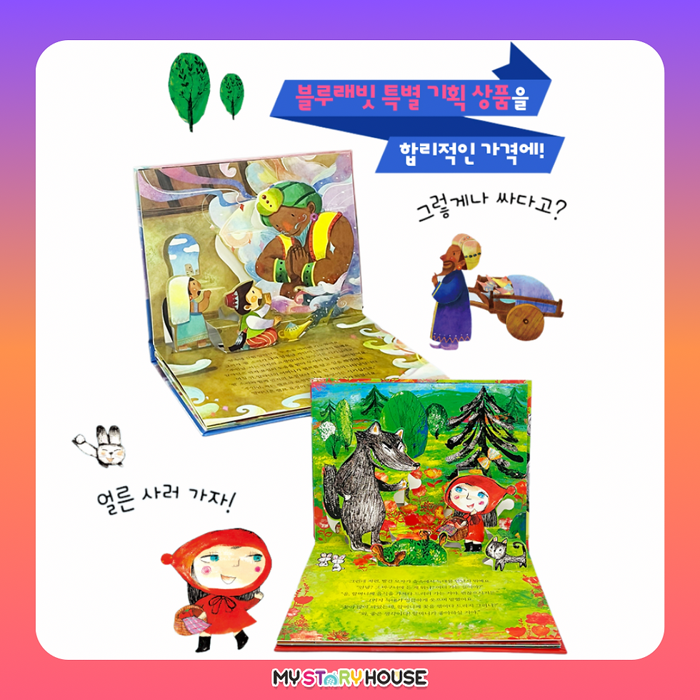 섬네일: 세계명작 팝업북 10권 세트