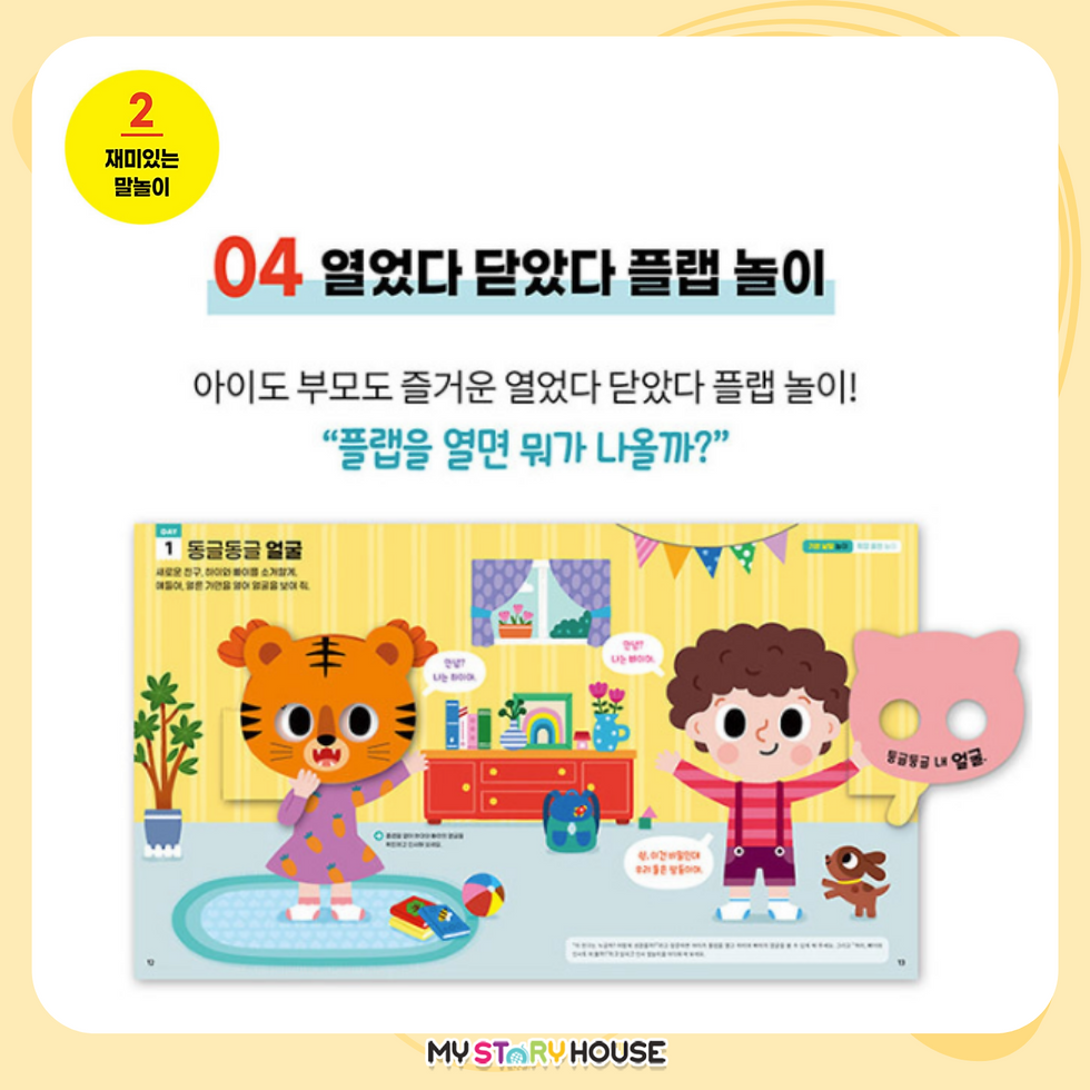 Thumbnail: 언어천재 말놀이 프로그램