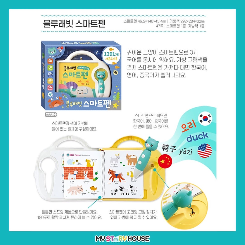 Thumbnail: 언어발달 첫 놀잇감