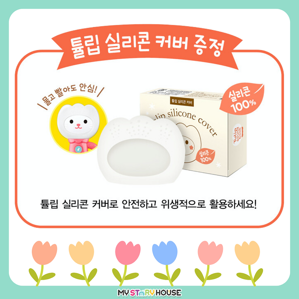 Thumbnail: 튤립 사운드북 한글이 세트-전3권