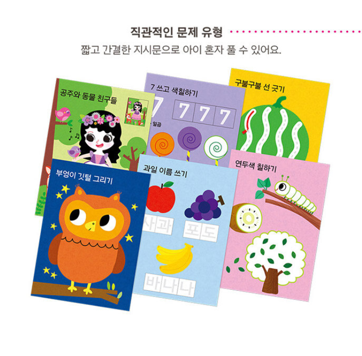 Thumbnail: 타이거 두뇌 # 낙서 연습장:모양