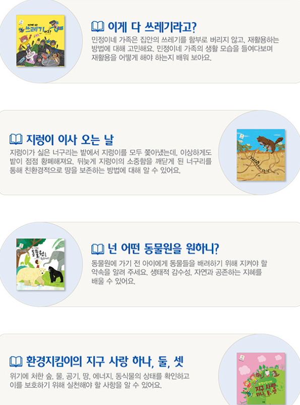 Thumbnail: 아람 - 환경동화 (12권)