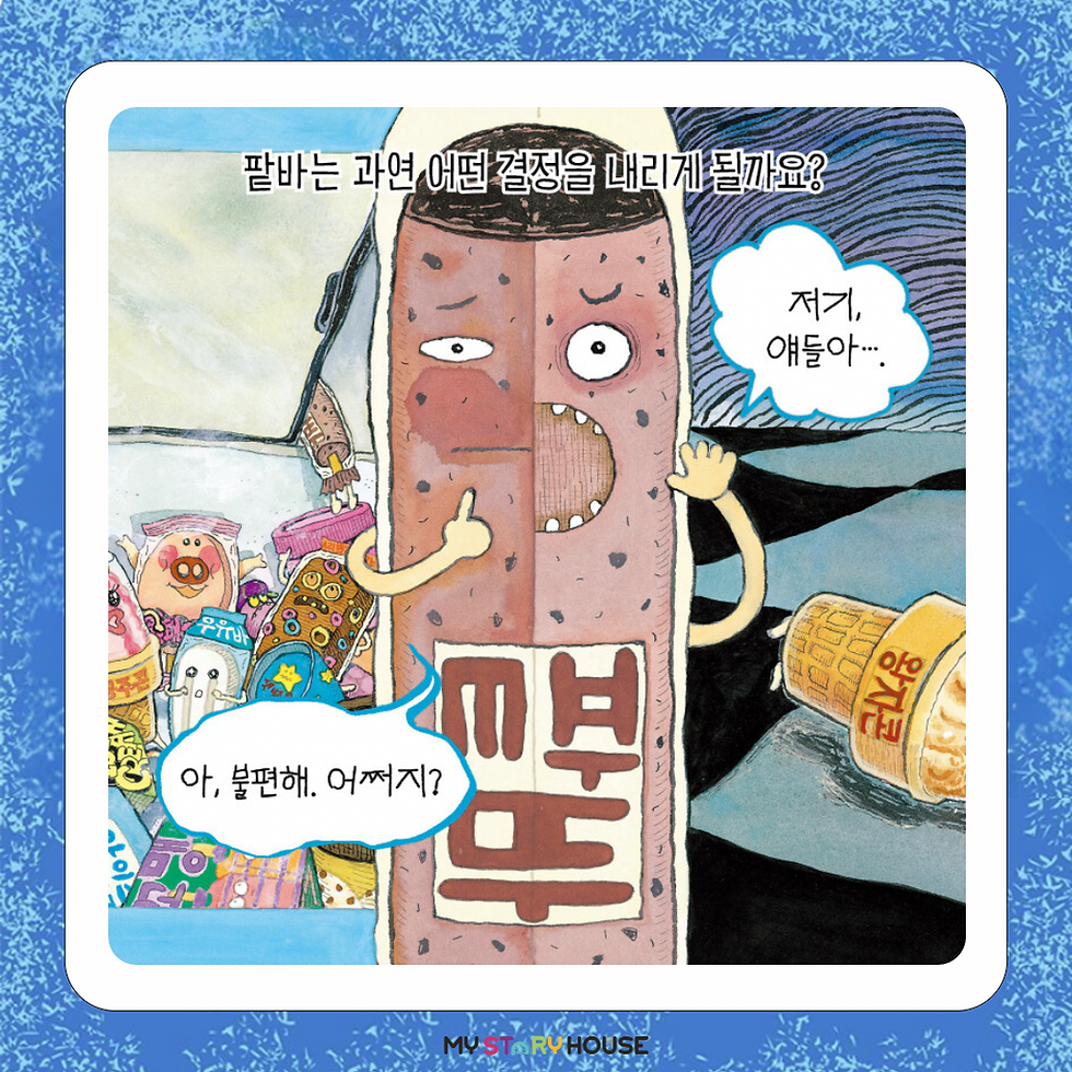 Thumbnail: 꽁꽁꽁 #4 아이스크림 - 윤정주 