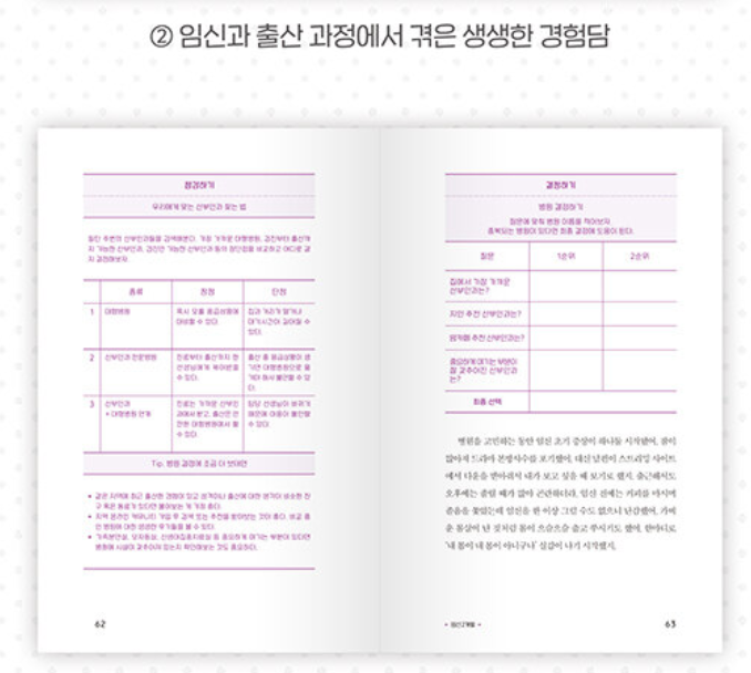 Thumbnail: 우리가 곧 부모가 됩니다
