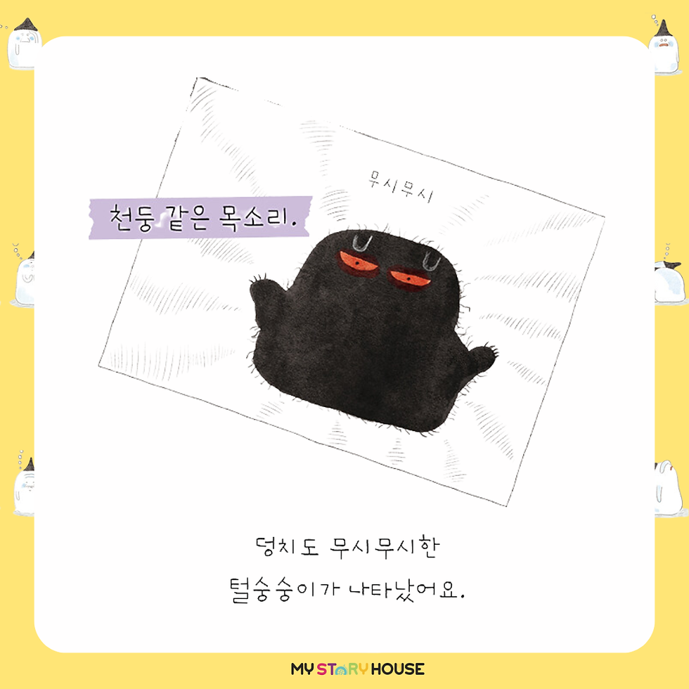 Thumbnail: 이파라파 냐무냐무 (이지은)