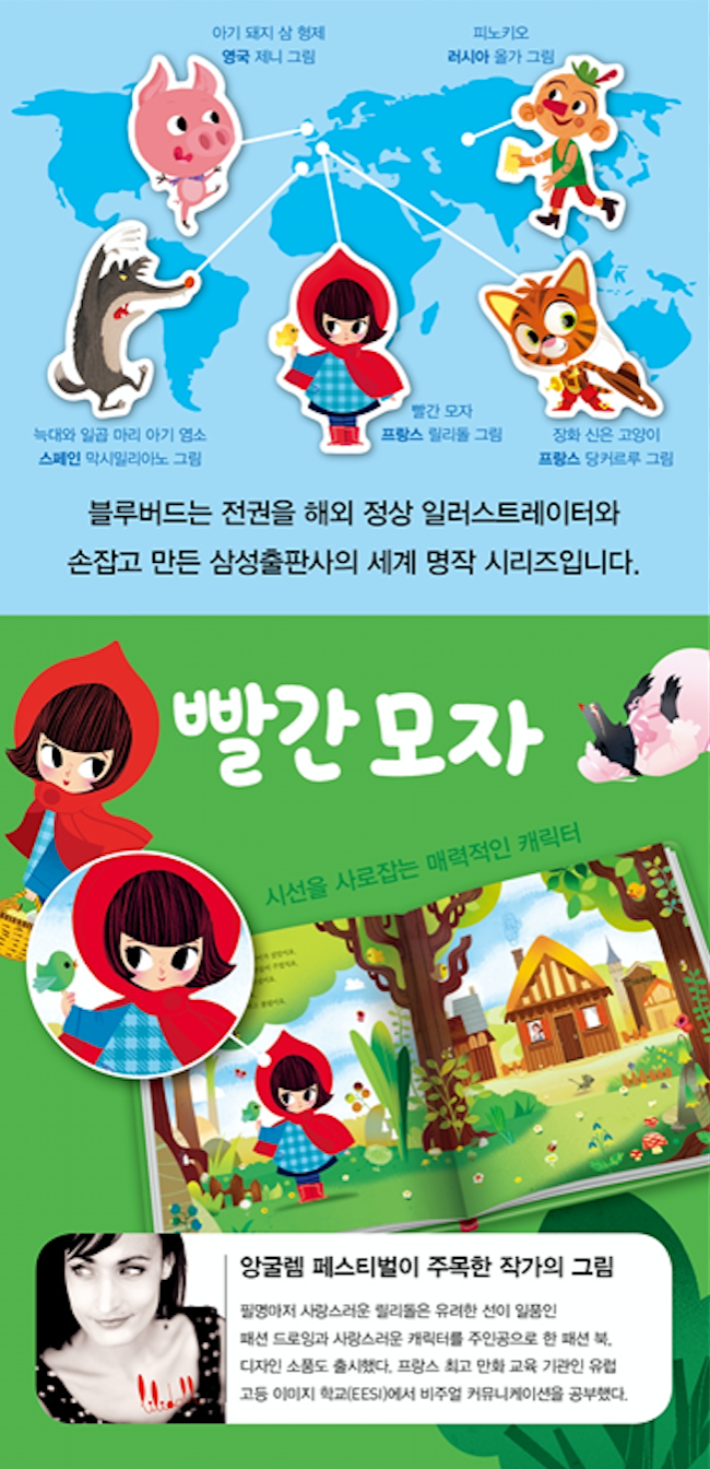 Thumbnail: 블루버드 세계명작 20종 세트