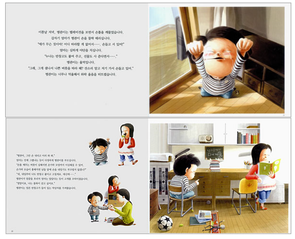 Thumbnail: 손톱 깨물기 (김영진)