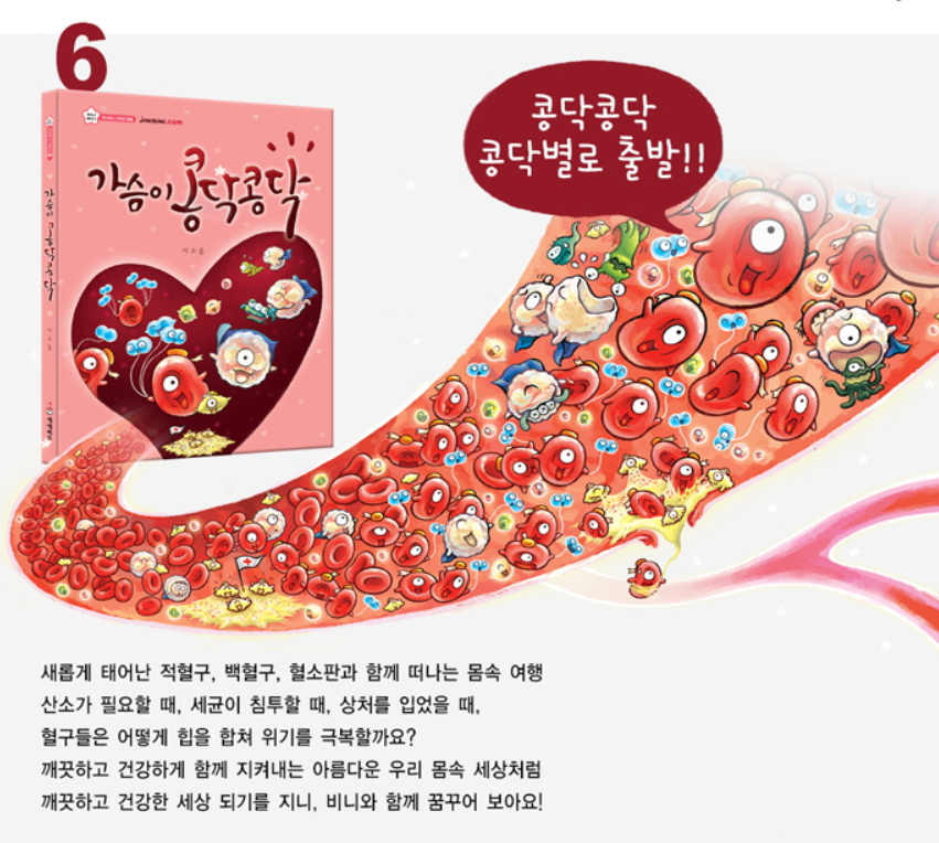 Thumbnail: 지니비니 시리즈 7-스스로 척척