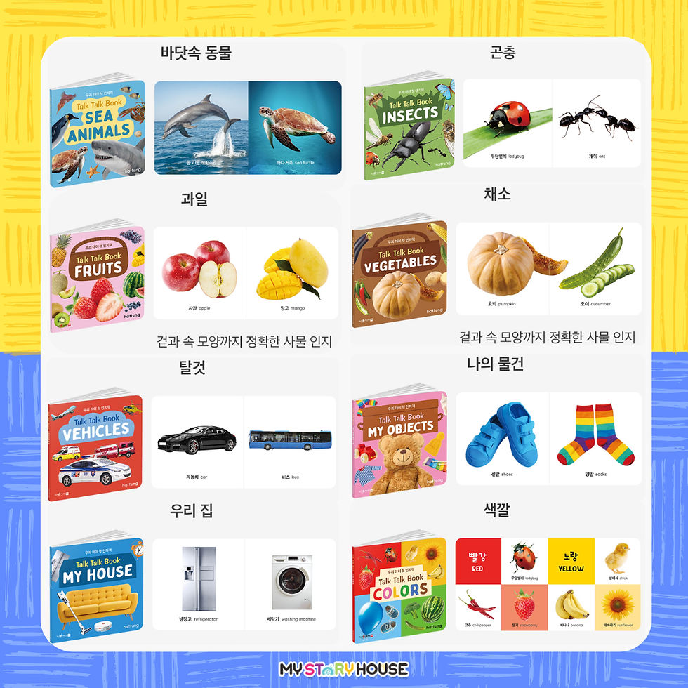 섬네일: 하뚱 톡톡북 (세이펜 호환)