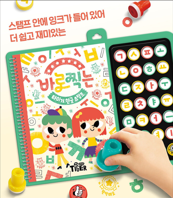 핑크퐁-바로 찍는 한글 스탬프