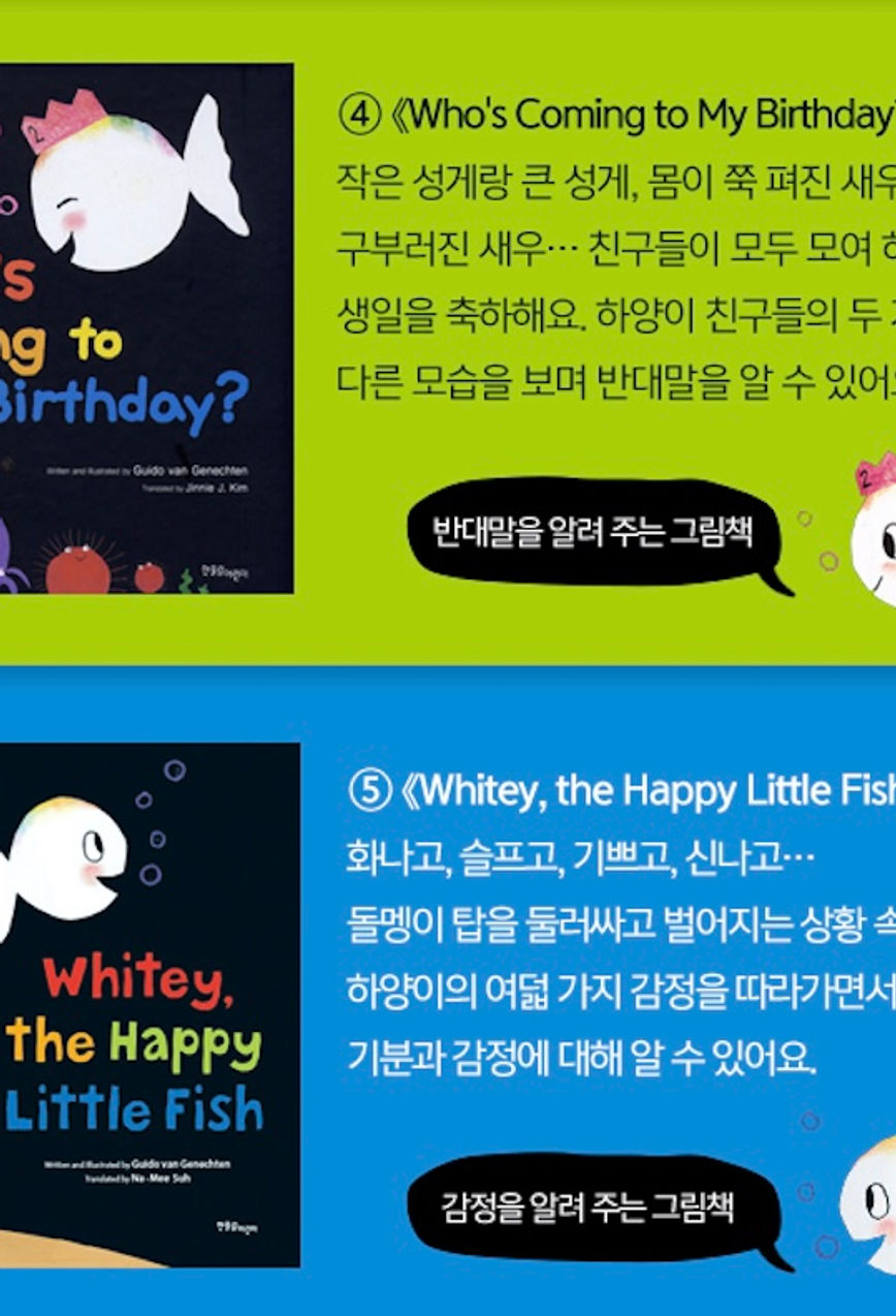 Thumbnail: Little Fish Whitey Set/ 하양이 세트 (영어)