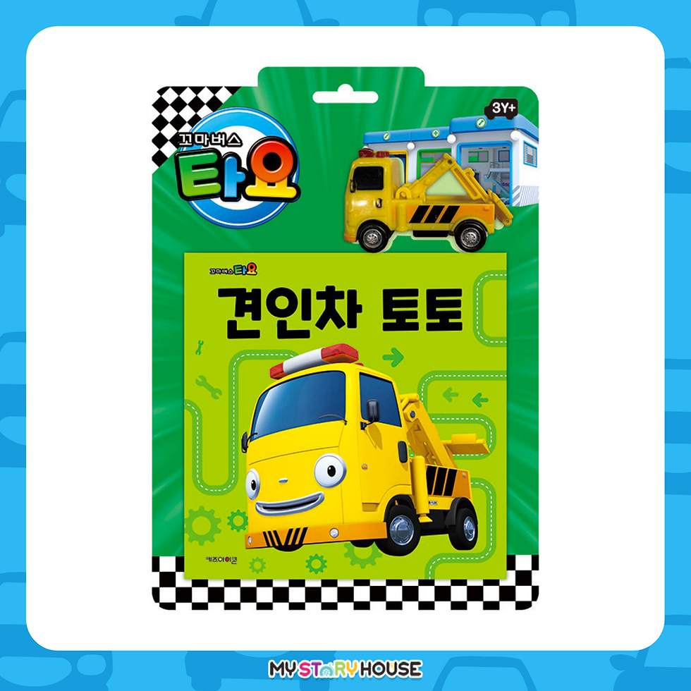 Thumbnail: 타요 자동차 토이북-견인차 토토