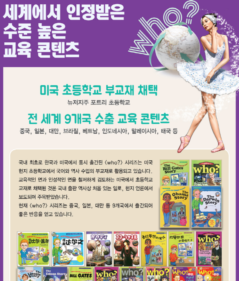 Thumbnail: Who? 인물  아티스트 (40권 세트) 권당 $15