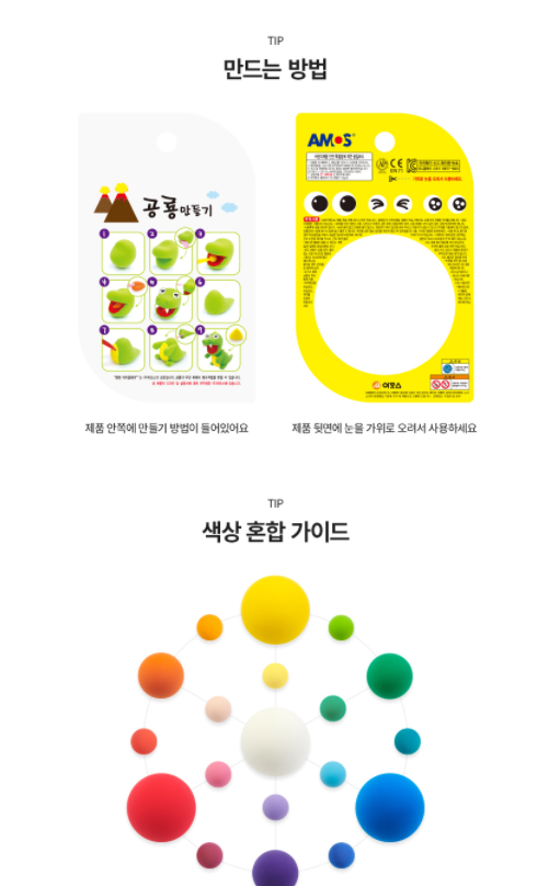 Thumbnail: 아모스- 미니클레이 공룡 만들기