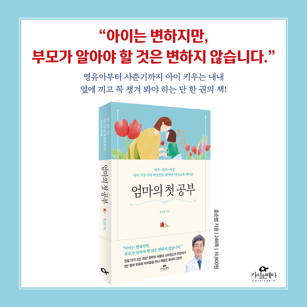 Thumbnail: 엄마의 첫 공부