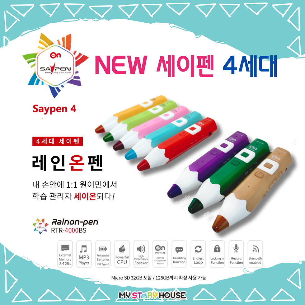 세이펜 4세대 RTR-4000BS (Lime)