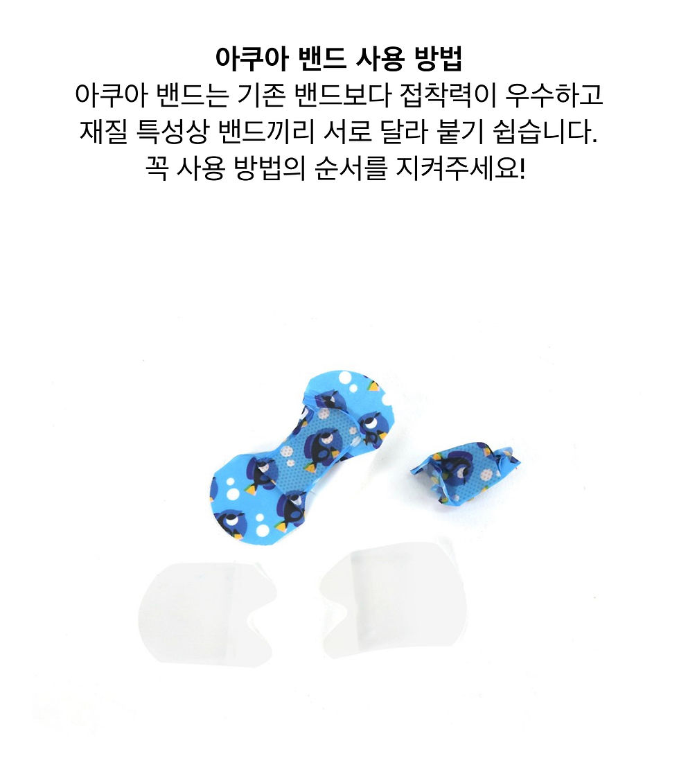 Thumbnail: 타이거 캐릭터 아쿠아밴드 (12매 방수형)