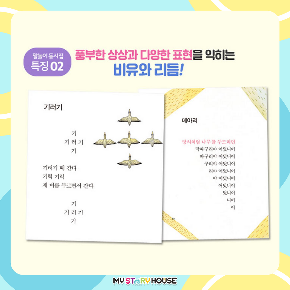 Thumbnail: 최승호 시인의 말놀이 동시집#3