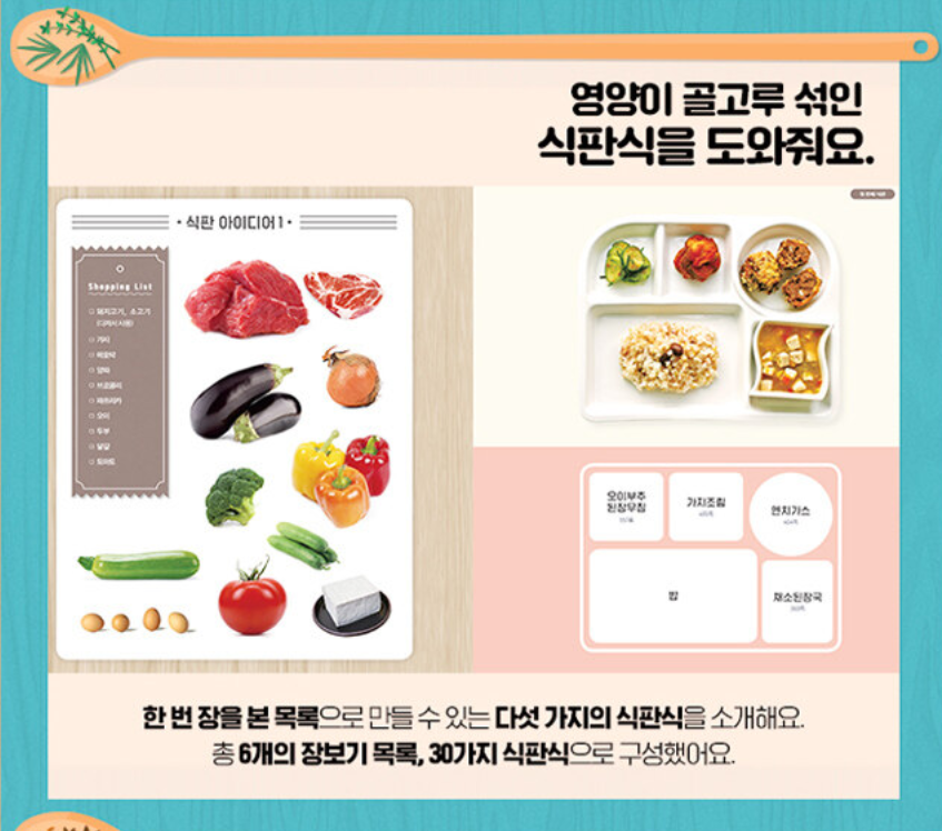Thumbnail: 한 그릇 뚝딱 유아식