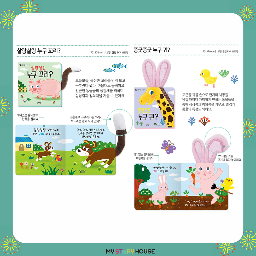 Thumbnail: 블루래빗 오감발달 첫놀이감 