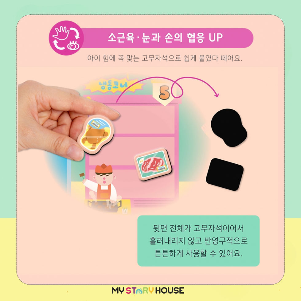 Thumbnail: 착! 붙는 자석 가방 123 숫자