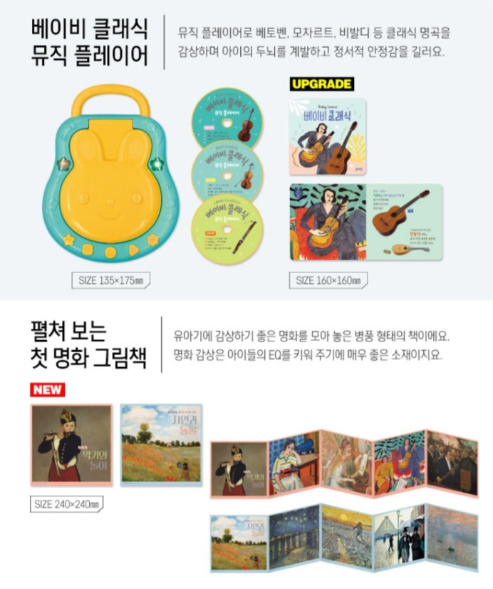 Thumbnail: 블루래빗 - 우리아이 첫토이북 (2021)