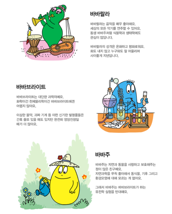 Thumbnail: 연두비-바바파파 잉글리시 (10권 세트)-쫑알이펜 별매