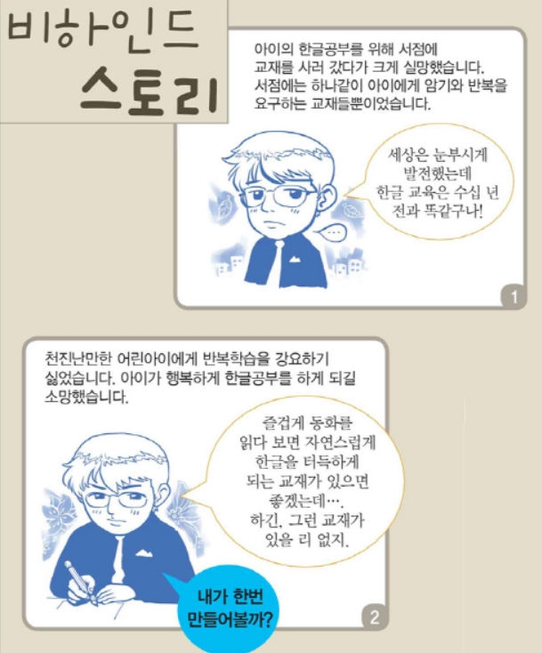 Thumbnail: 받침없는 동화 시리즈 (10권) 개정판