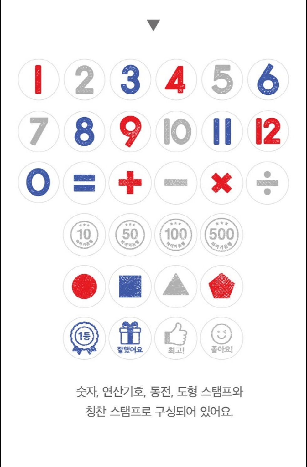 Thumbnail: 바로찍는 타이거 숫자 스탬프