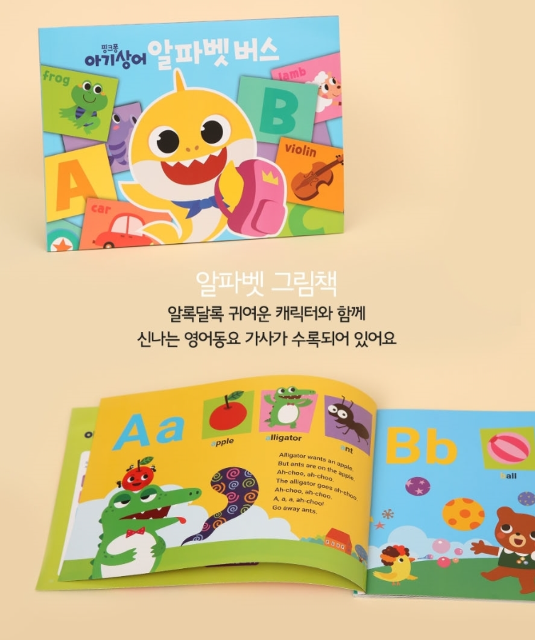 Thumbnail: 핑크퐁 알파벳 버스