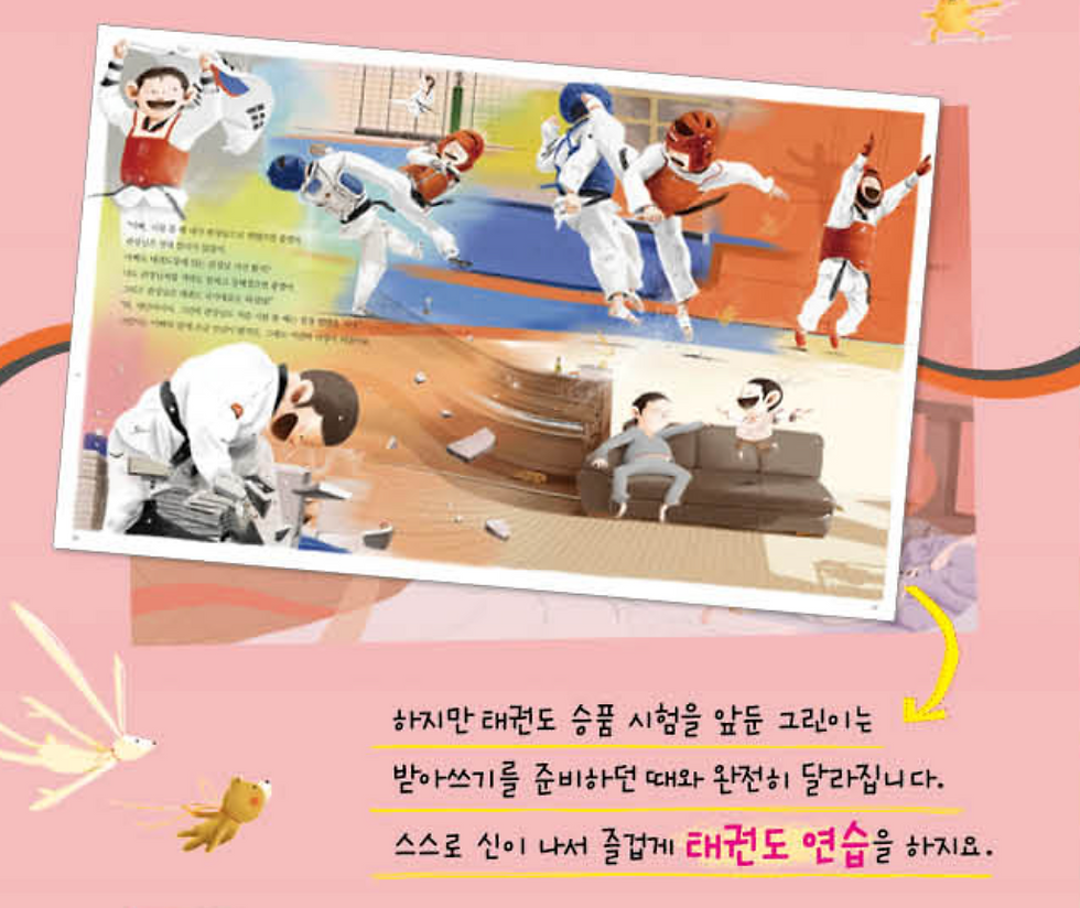 Thumbnail: 틀리면 어떡해? (김영진)