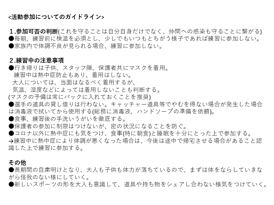 みどり_ガイドライン.gif
