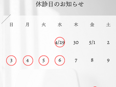 ゴールデンウィークのお知らせ