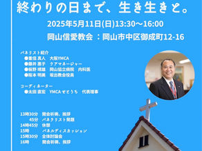 フォーラムを開催いたしました。