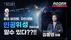 메이사플래닛