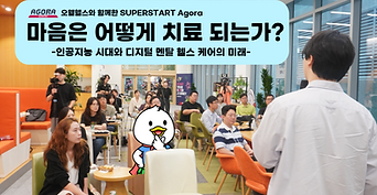 오웰헬스