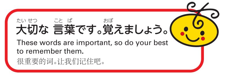 覚えてもらわなくても伝わる表現や言葉を選びましょう