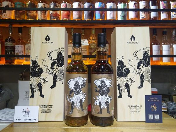 Aqua Vitae™️ · 22yo Sherry Cask & 26yo Hogshead 套裝