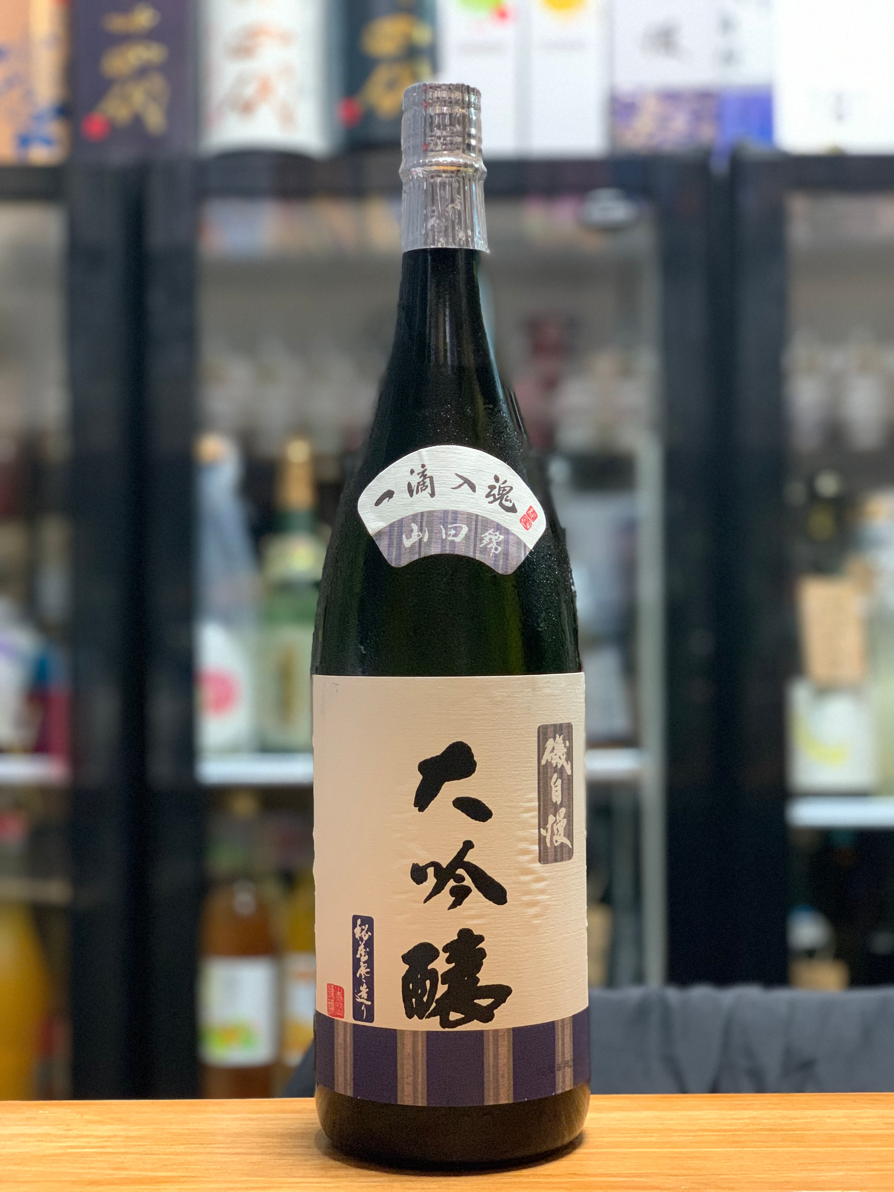 磯自慢™️ ·  東条山田錦 一滴入魂 大吟醸 1.8