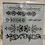 Thumbnail: Reusable Stencil with Vintage ornate decorative patterns.